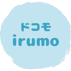 【アイコンリンク】irumo