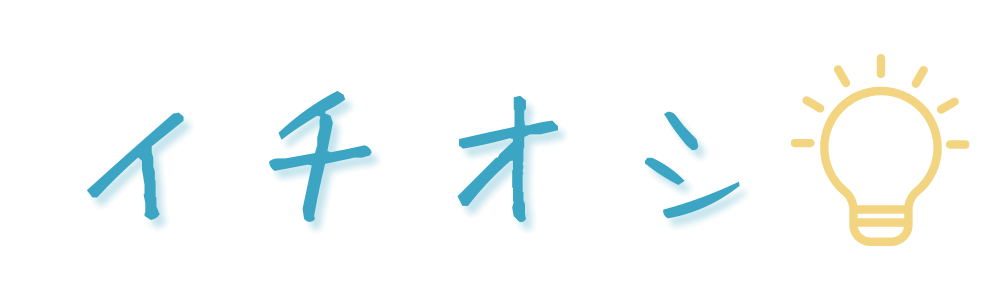 おすすめ記事_見出し