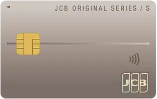 JCBカード-S（通常）